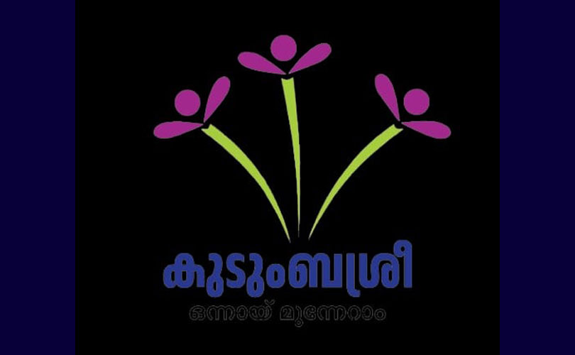 ബഡ്സ് ഡേ ജില്ലാതല ദിനാഘോഷം.